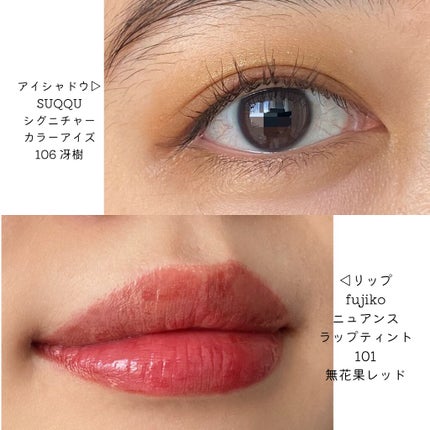 シグニチャー カラー アイズ/SUQQU/アイシャドウパレットを使ったクチコミ(2枚目)