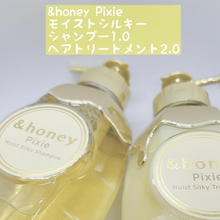 アンドハニー ピクシー モイストシルキー シャンプー1.0/ヘアトリートメント2.0/&honey/市販シャンプーを使ったクチコミ(1枚目)