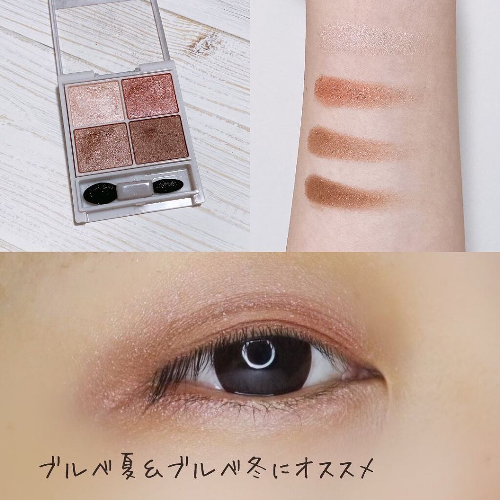 シルキースフレアイズ/キャンメイク/アイシャドウパレットを使ったクチコミ(9枚目)