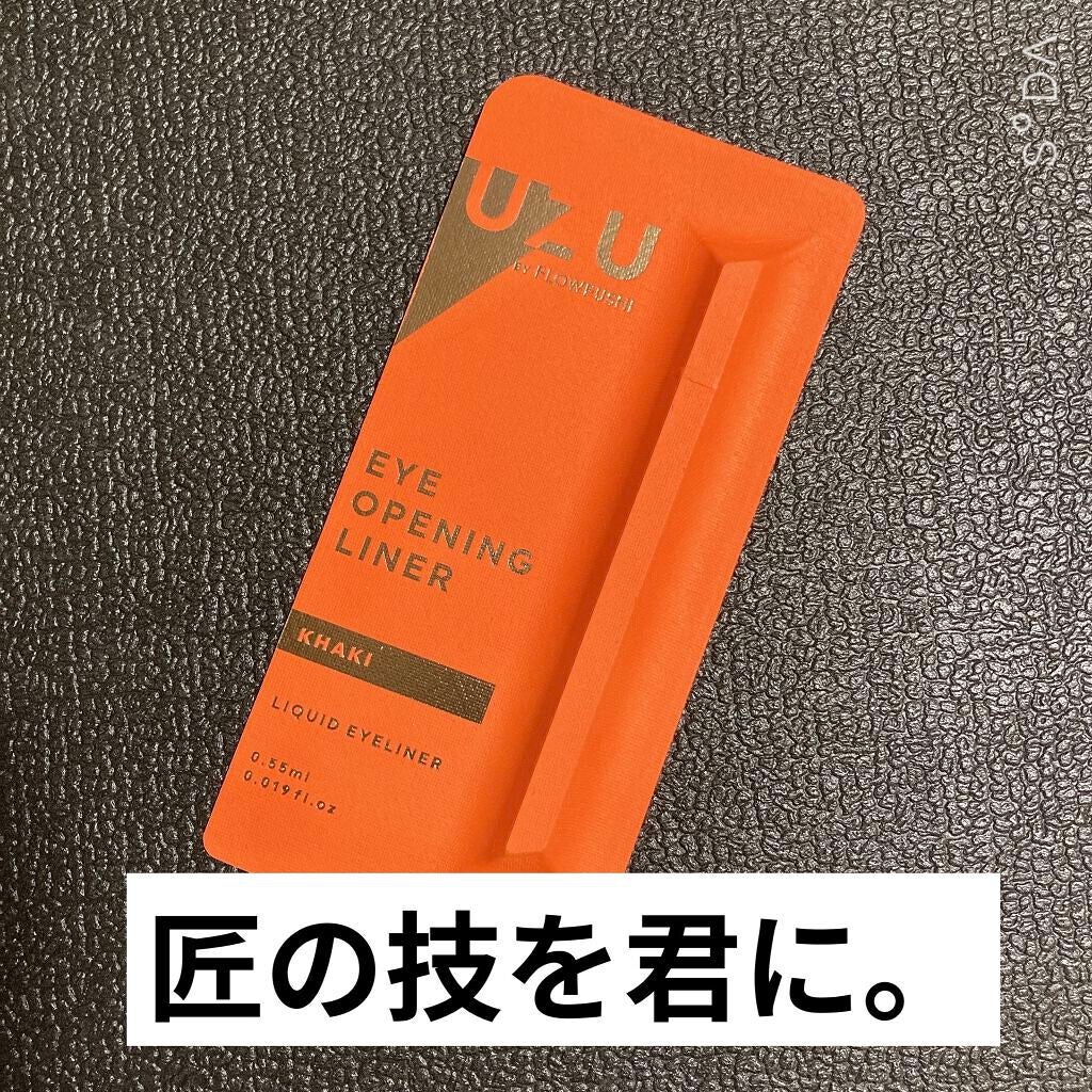 EYE OPENING LINER/UZU BY FLOWFUSHI/リキッドアイライナーを使ったクチコミ(1枚目)