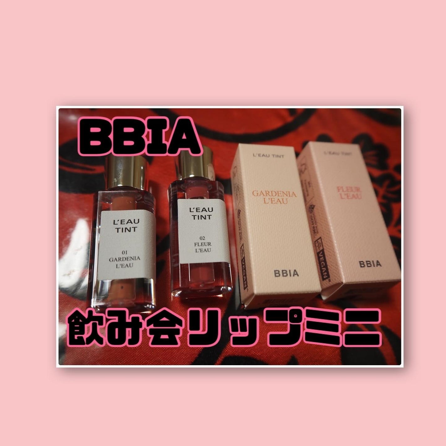 ローティント/BBIA/リップティントを使ったクチコミ(1枚目)