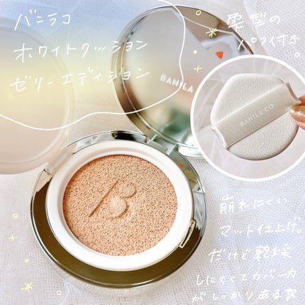 カバーリシャス アルティメット ホワイトクッション/BANILA CO/クッションファンデーションを使ったクチコミ(2枚目)