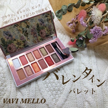 バレンタインボックス2 ピーチパレット/VAVI MELLO/アイシャドウパレットを使ったクチコミ（1枚目）