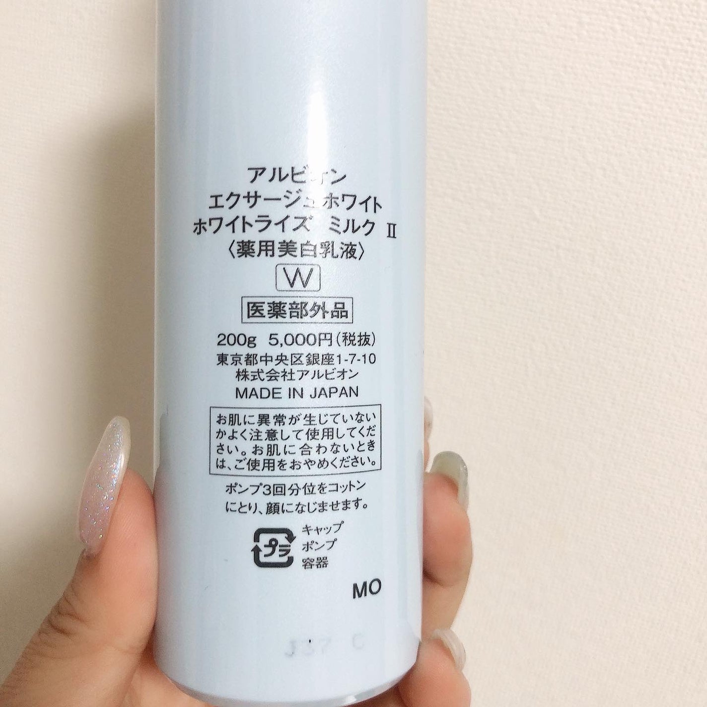 エクサージュホワイト ホワイトライズ ミルク/ALBION/乳液を使ったクチコミ(3枚目)