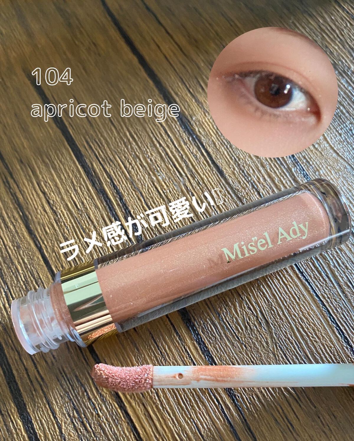 miiðð¿ãã©ãã100 on LIPS ãã€ã³ã¹ã¿ã®ãã£ã³ããŒã³ã§ããã ããã¹ãã¥ãŒãºããŒã®ã¹ã ãŒã¹ã¢ã€..ãïŒ1æç®ïŒ