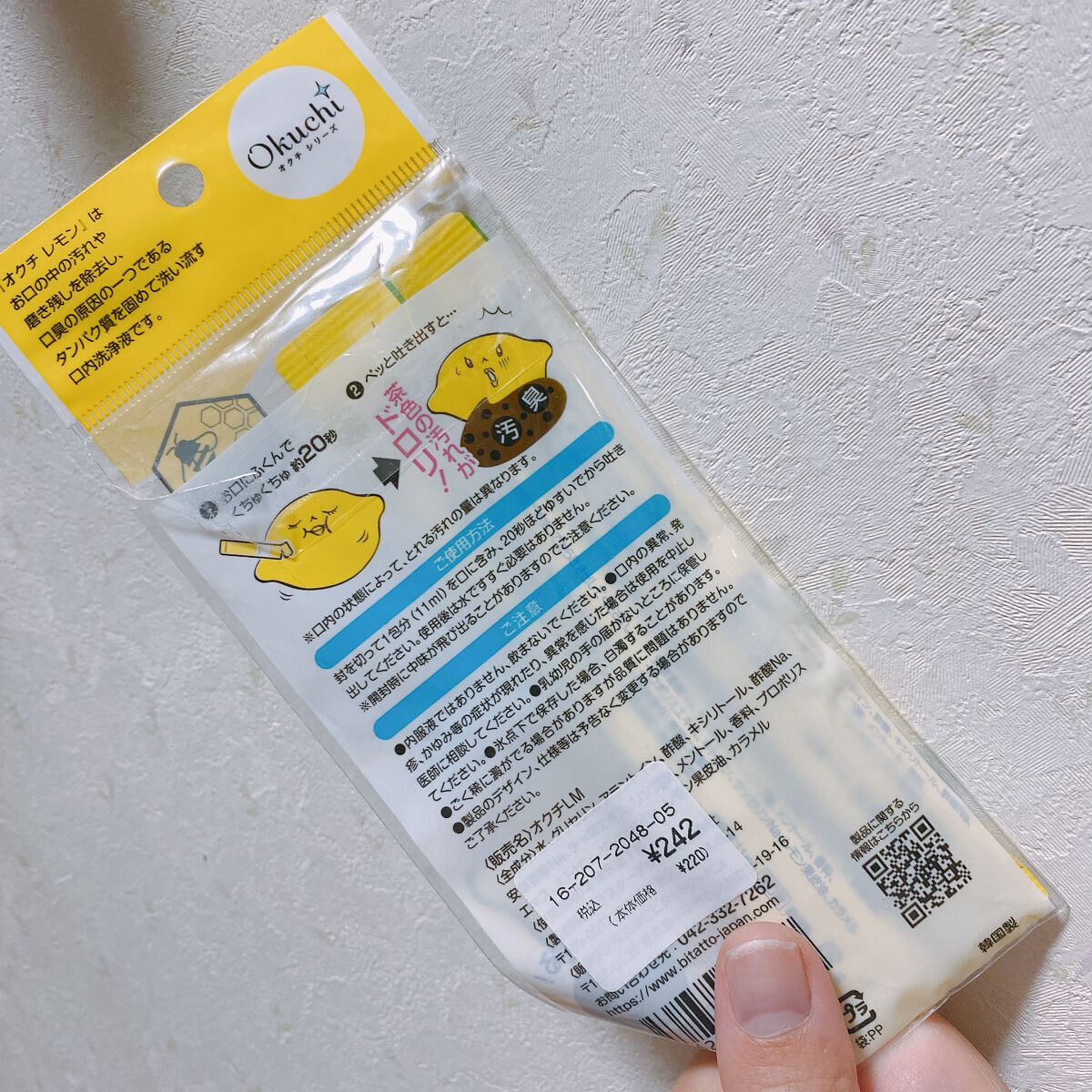 オクチレモン(マウスウォッシュ)/オクチシリーズ/マウスウォッシュ・スプレーを使ったクチコミ(2枚目)