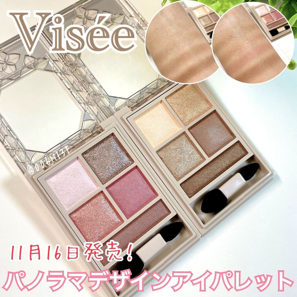#pr 
11月16日新発売⭐️

メイクしてみました❗️

*******

Visée
リシェ パノラマデザイン アイパレット

BR-1　ベージュブラウン
BR-3　ピンクブラウン

*******



Viséeさんからいただいた