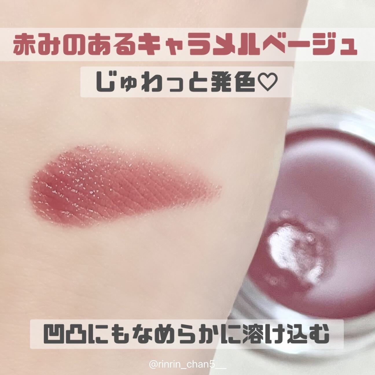 オールマイシングス トゥルービューティー リップバームトゥチーク/all my things/リップバームを使ったクチコミ(4枚目)