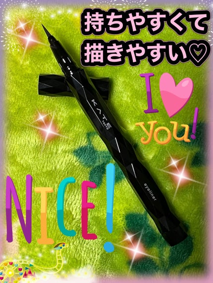 スーパーシャープライナーEX4.0/KATE/リキッドアイライナーを使ったクチコミ(5枚目)