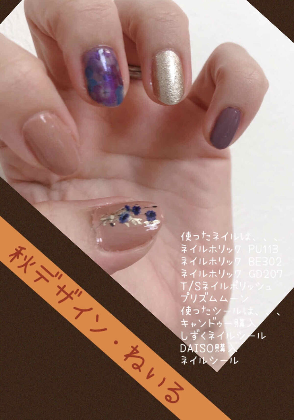 ネイルホリック Dusty pastel color/ネイルホリック/マニキュアを使ったクチコミ（1枚目）