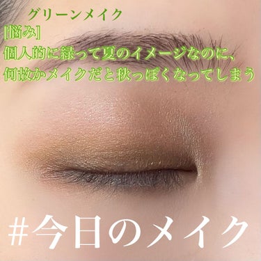 プリズマ シャドウ 05 カラー・ マーメイド/NYX Professional Makeup/パウダーアイシャドウを使ったクチコミ（1枚目）