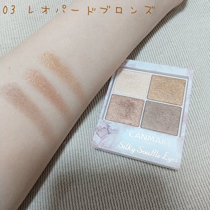 シルキースフレアイズ/キャンメイク/アイシャドウパレットを使ったクチコミ(2枚目)