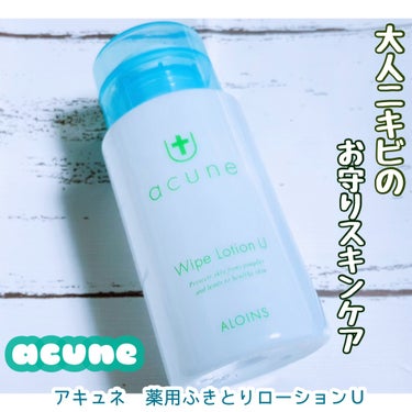 アキュネ 薬用ふきとりローションU/アキュネ/拭き取り化粧水を使ったクチコミ（1枚目）