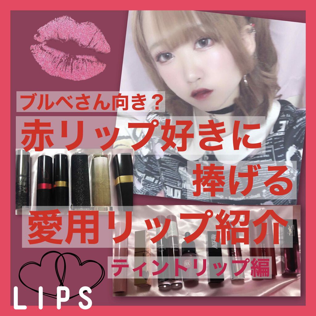 ルージュ ピュールクチュール ヴェルニ ウォーターステイン/YVES SAINT LAURENT BEAUTE/口紅を使ったクチコミ（1枚目）