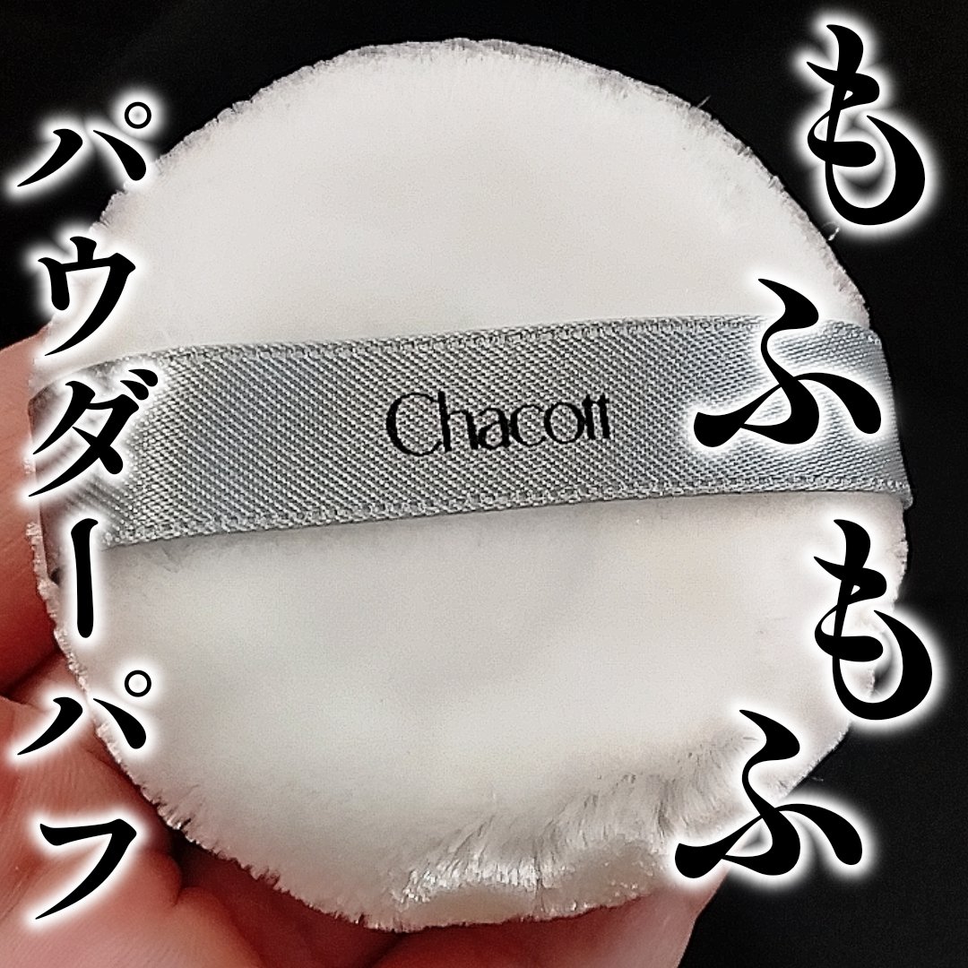 パウダーパフ(2ヶ入)/チャコット・コスメティクス/パフ・スポンジを使ったクチコミ（1枚目）