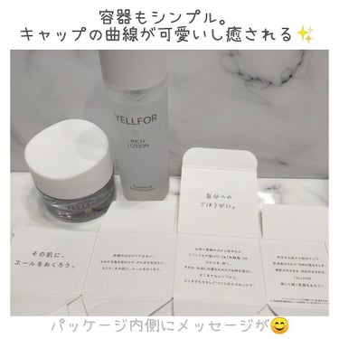 リッチローション/YELLFOR/化粧水を使ったクチコミ（2枚目）