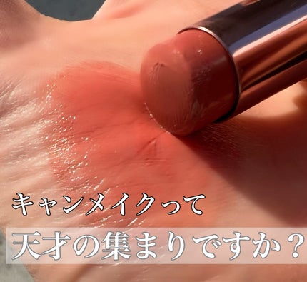 メルティールミナスルージュ(ティントタイプ)/キャンメイク/リップティントを使ったクチコミ(1枚目)