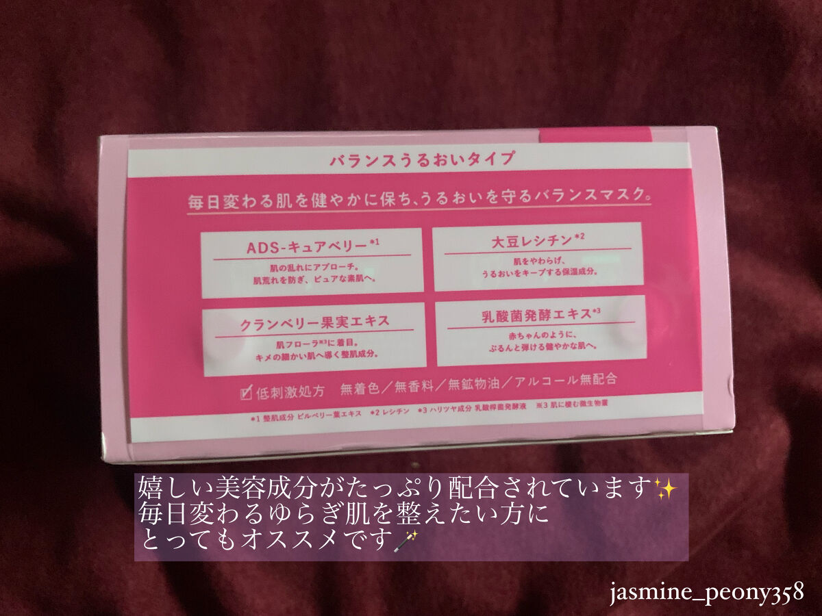 ルルルンピュア エブリーズ/ルルルン/シートマスク・パックを使ったクチコミ（2枚目）