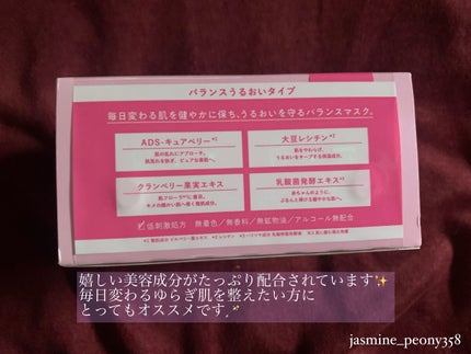 ルルルンピュア エブリーズ/ルルルン/シートマスク・パックを使ったクチコミ(2枚目)