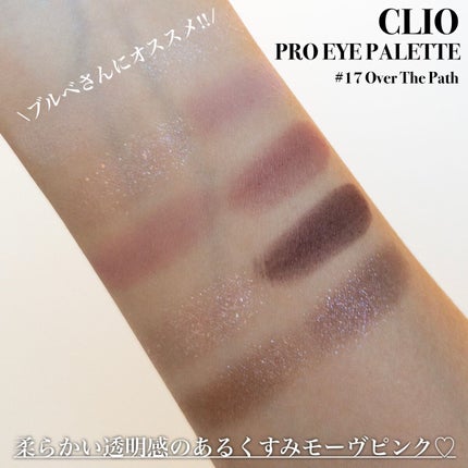 プロ アイ パレット/CLIO/アイシャドウパレットを使ったクチコミ(7枚目)