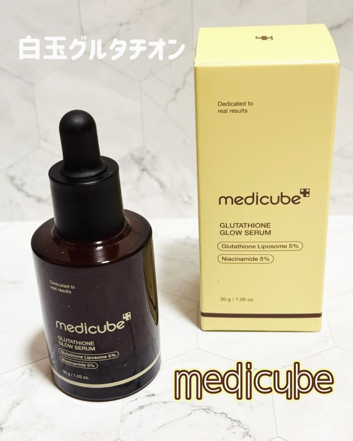 グルタチオングロウアンプル/MEDICUBE/美容液を使ったクチコミ（1枚目）