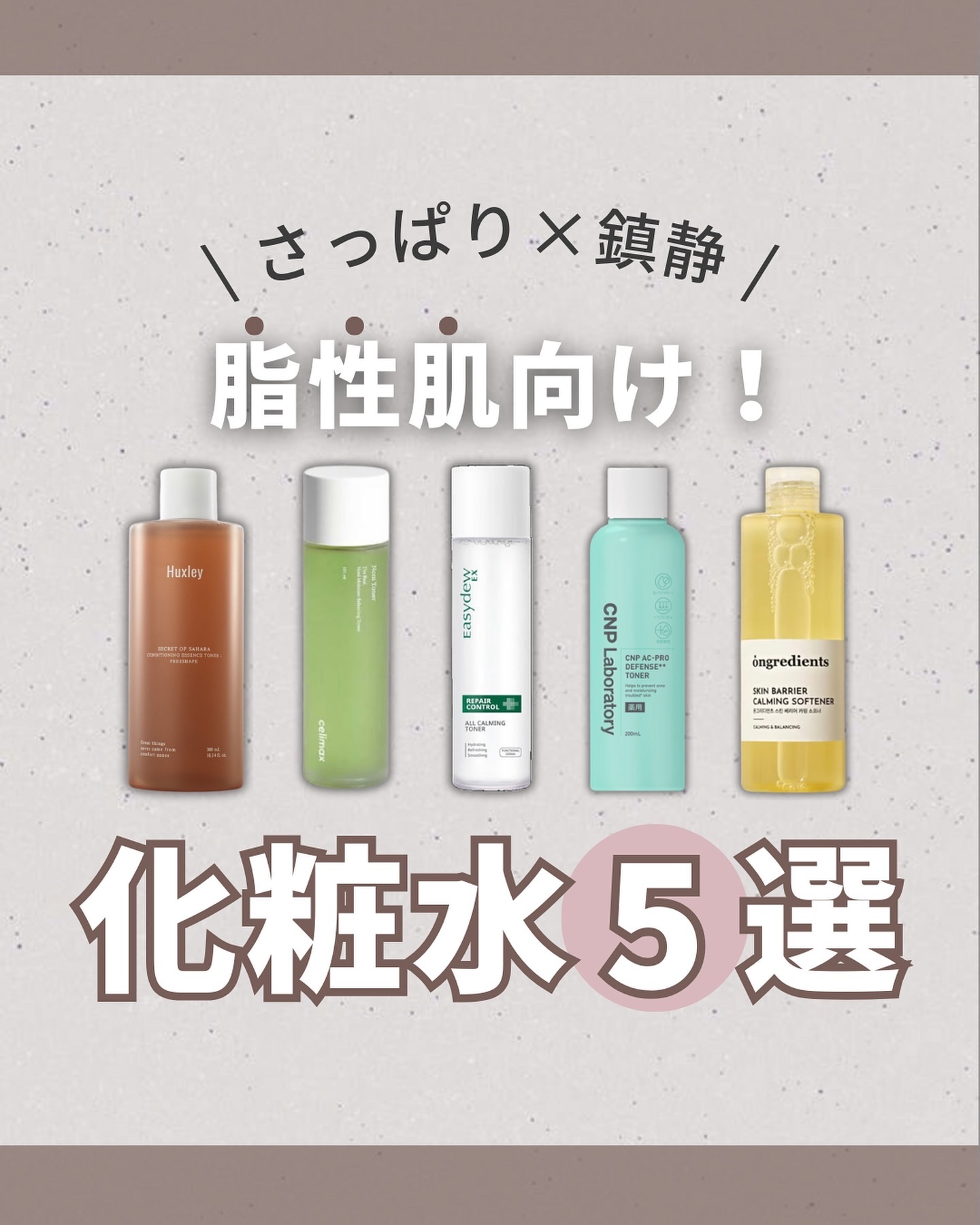  オールカーミングトナー /Easydew/化粧水を使ったクチコミ（1枚目）