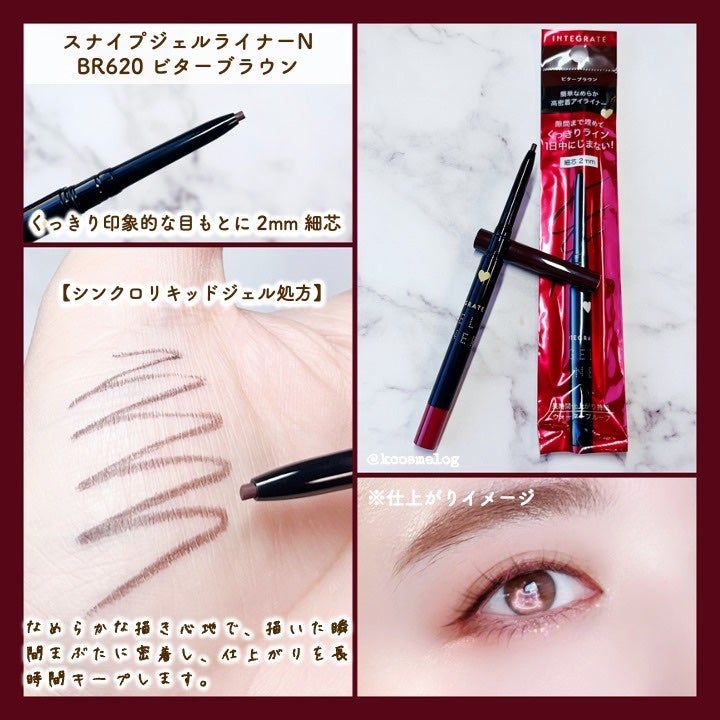 スナイプジェルライナー S/インテグレート/ジェルアイライナーを使ったクチコミ(3枚目)