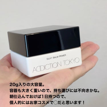 アディクション シルキーバームプライマー/ADDICTION/化粧下地を使ったクチコミ（4枚目）