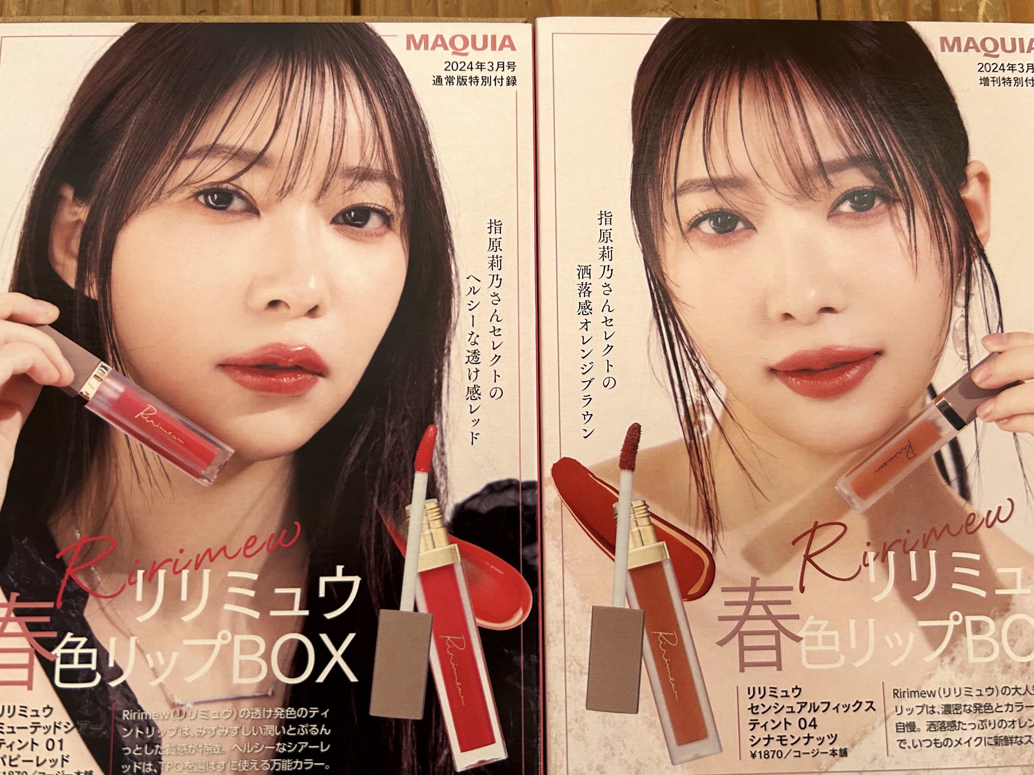 センシュアルフィックスティント/Ririmew/リップティントを使ったクチコミ（1枚目）