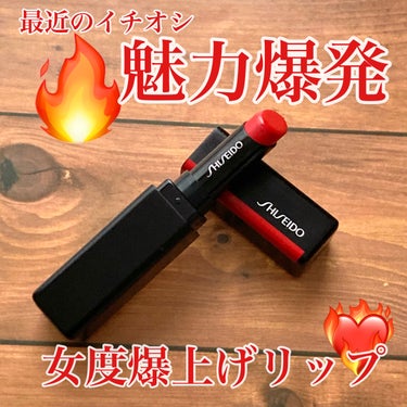 カラージェル リップバーム 105 Poppy/SHISEIDO/口紅を使ったクチコミ（1枚目）