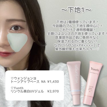 カバーパーフェクション チップコンシーラー/the SAEM/コンシーラーを使ったクチコミ（2枚目）