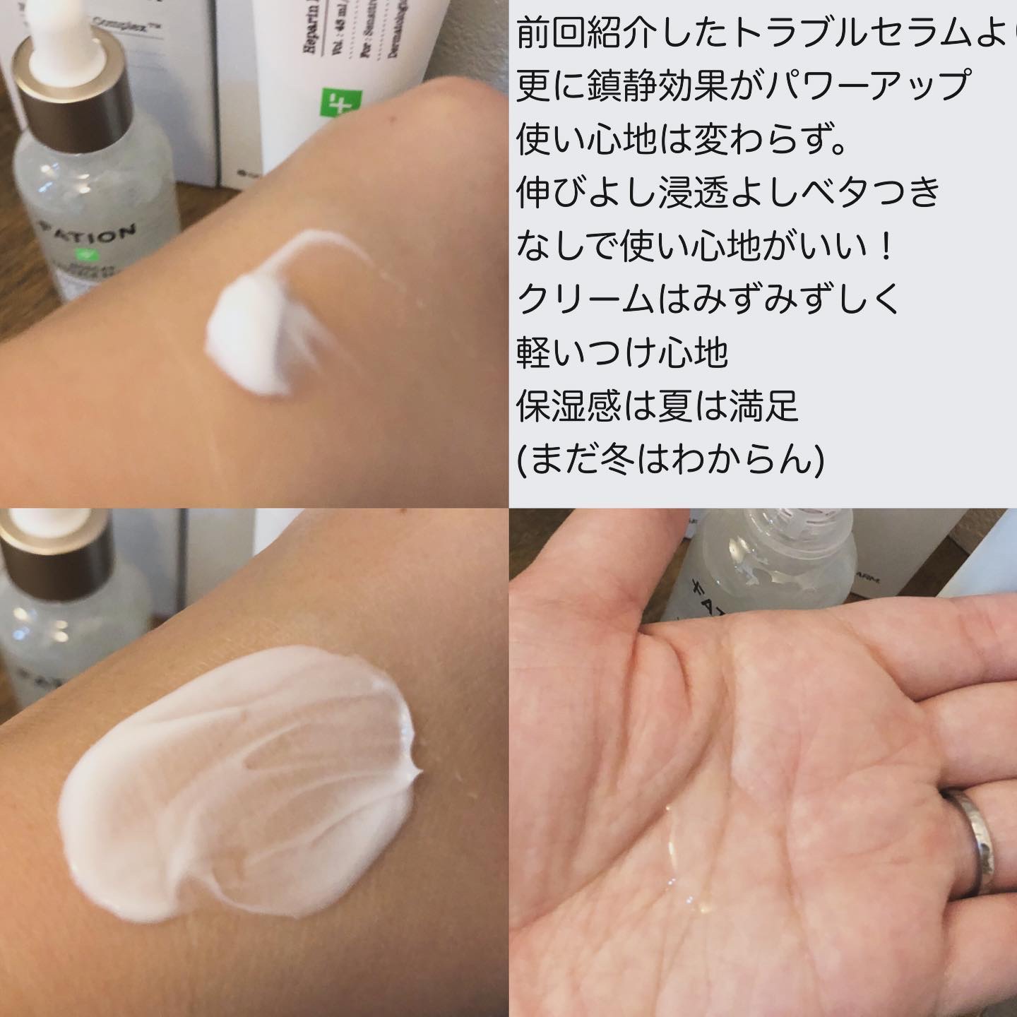 ノスカナイン トラブル セラム/FATION/美容液を使ったクチコミ（2枚目）