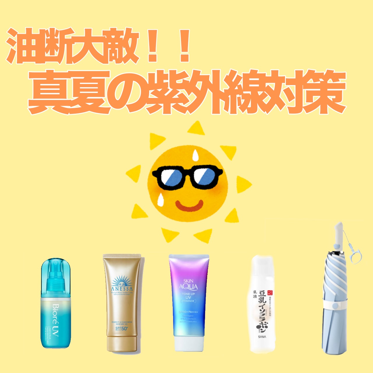 スキンアクア トーンアップUVエッセンス/スキンアクア/日焼け止めクリームを使ったクチコミ（1枚目）