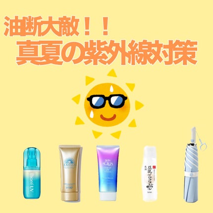 スキンアクア トーンアップUVエッセンス/スキンアクア/日焼け止めクリームを使ったクチコミ(1枚目)