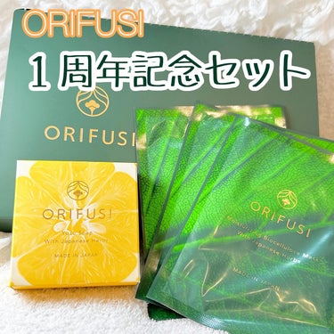 モイストバイオセルロースマスク/ORIFUSI/シートマスク・パックを使ったクチコミ（1枚目）