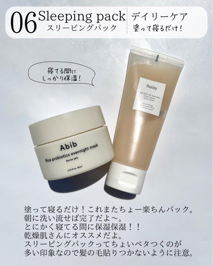 スリープマスク;グッドナイト/Huxley/洗い流すパック・マスクを使ったクチコミ(8枚目)