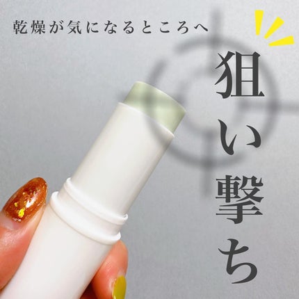 グリーン カーミングマルチバーム/Free Moment /フェイスバームを使ったクチコミ(1枚目)