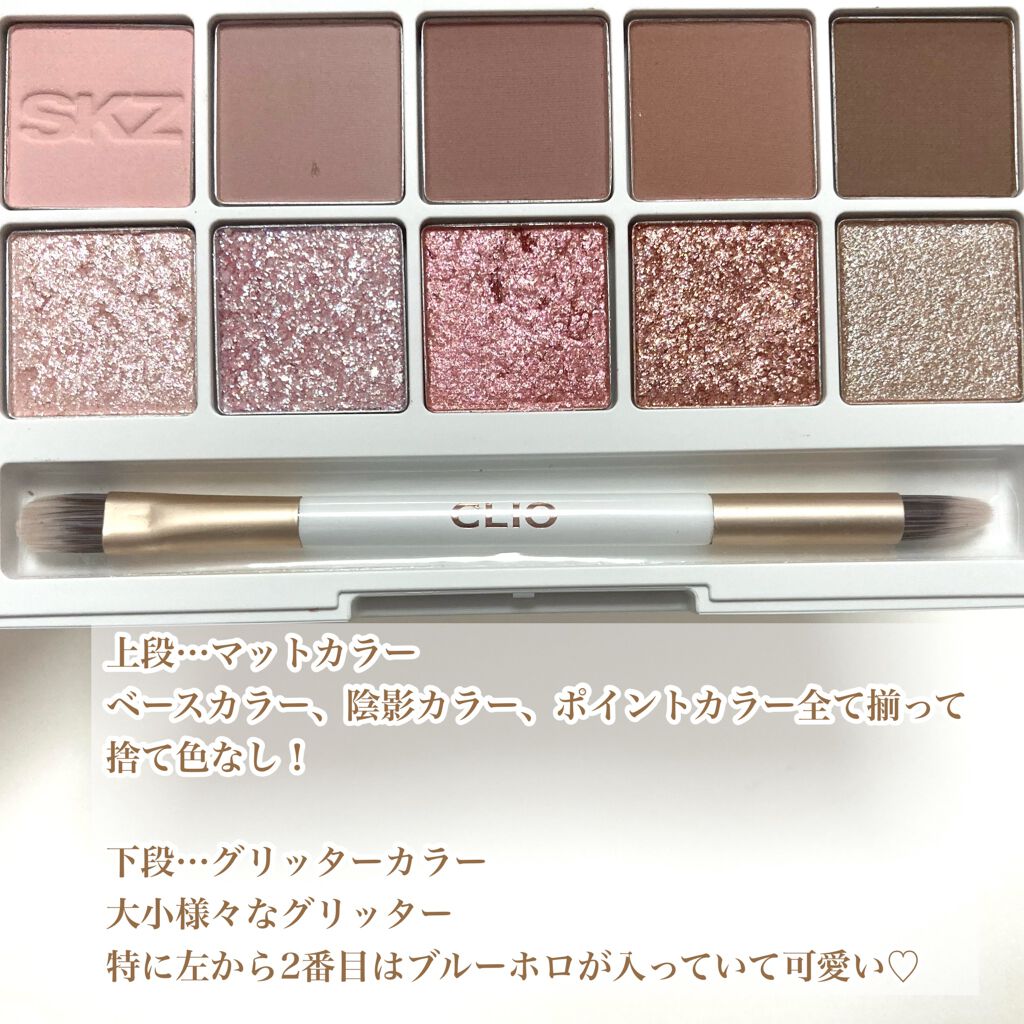 プロ アイ パレット/CLIO/アイシャドウパレットを使ったクチコミ(4枚目)