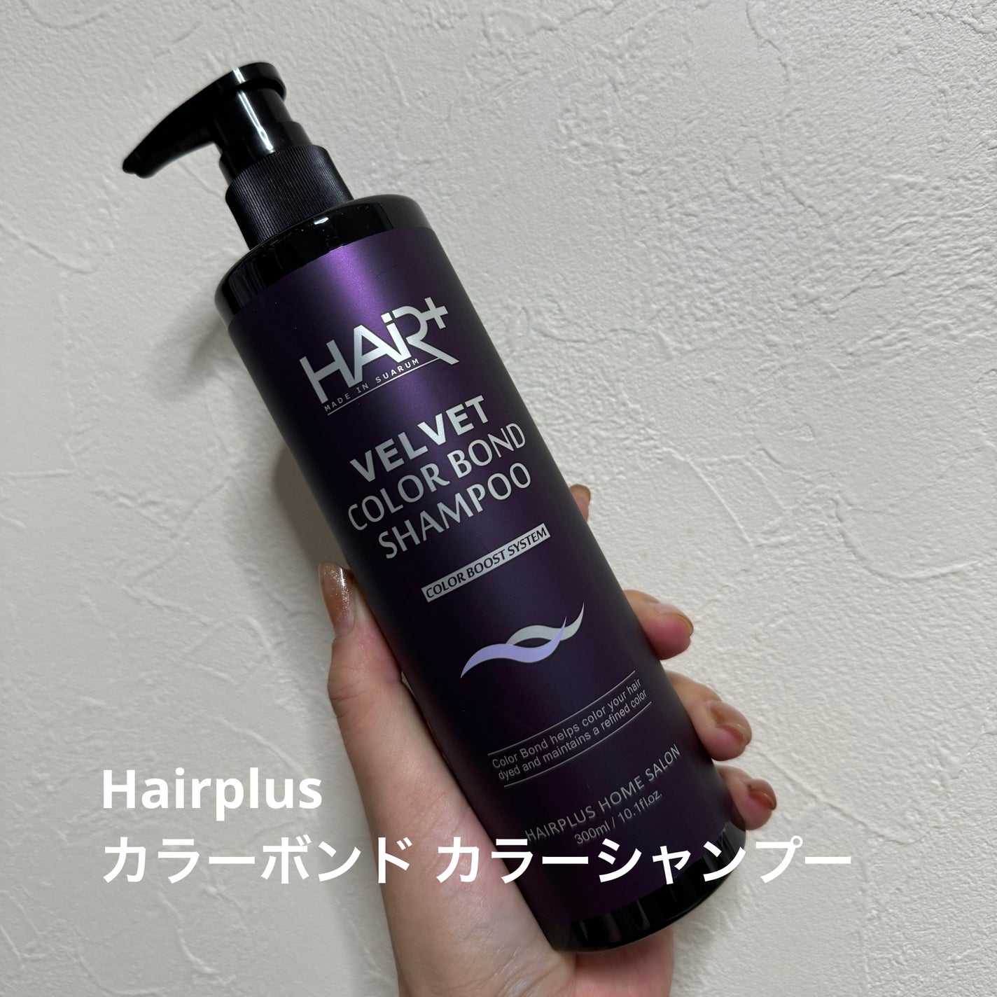 カラーボンド カラーシャンプー/HAIRPLUS/市販シャンプーを使ったクチコミ(1枚目)