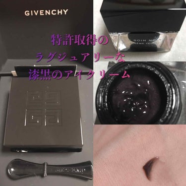 ソワン ノワール アイ EX/GIVENCHY/アイケア・アイクリームを使ったクチコミ（1枚目）