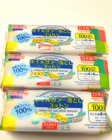 ネイルカラー落としコットン/DAISO/コットンを使ったクチコミ（1枚目）