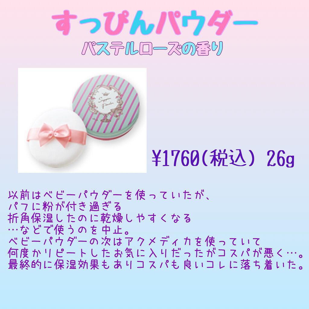 すっぴんパウダー/クラブ/プレストパウダーを使ったクチコミ(7枚目)