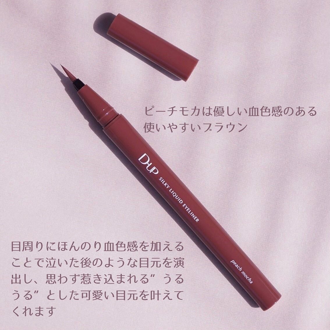 シルキーリキッドアイライナーWP/D-UP/リキッドアイライナーを使ったクチコミ(2枚目)