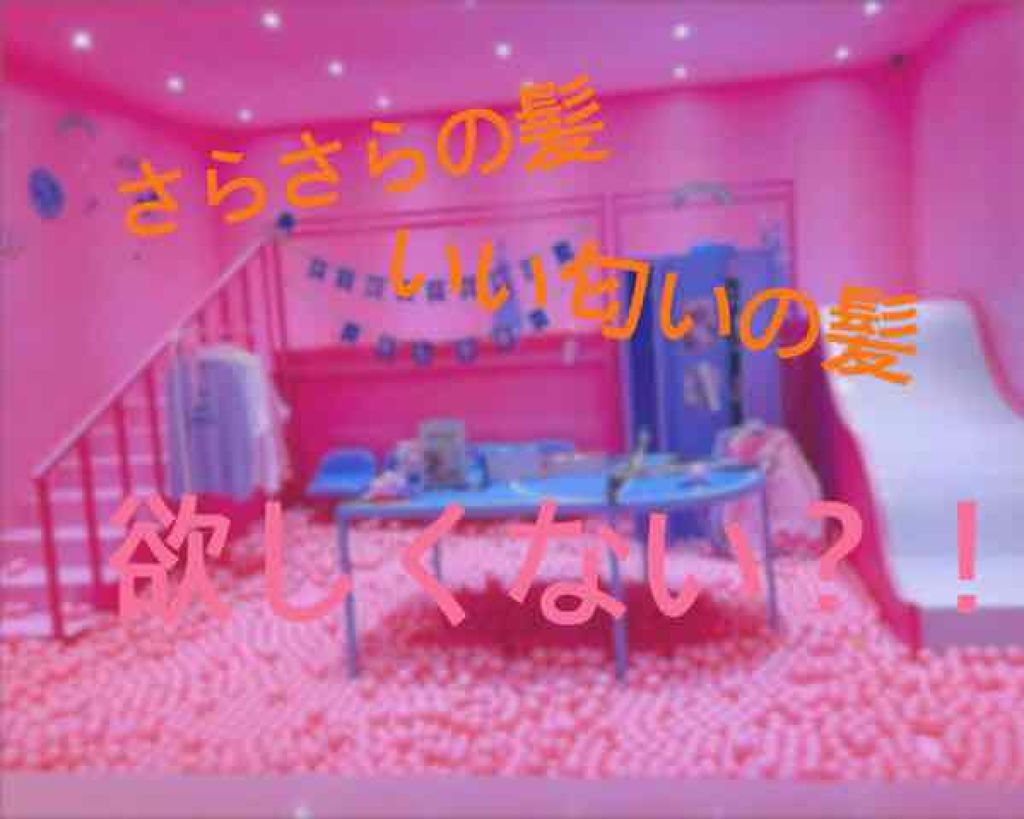 ルグラナチュレ ヘアオイル/ル グラナチュレ/ヘアオイルを使ったクチコミ（1枚目）