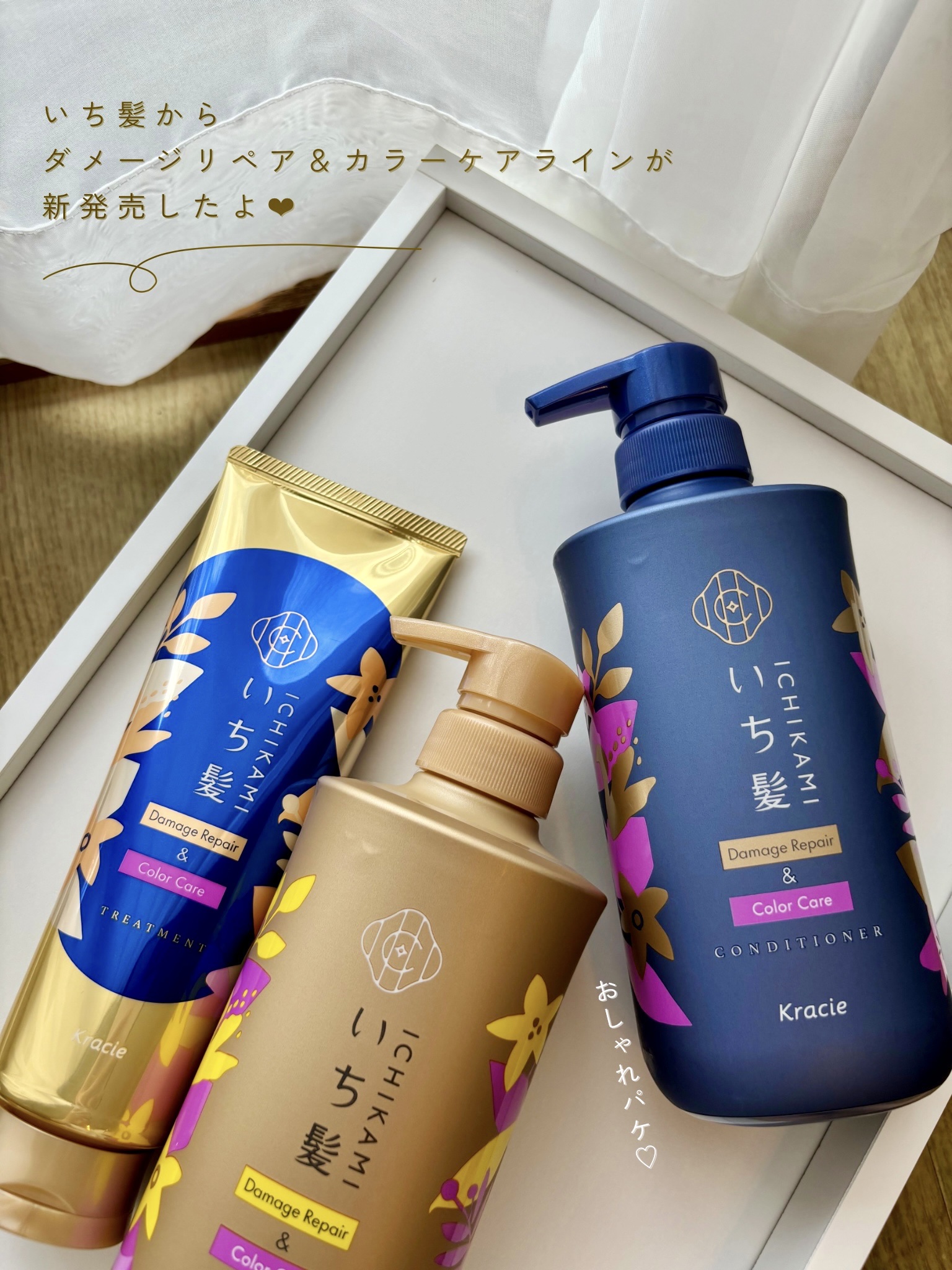 ダメージリペア＆カラーケア トリートメント/いち髪/洗い流すヘアトリートメントを使ったクチコミ（2枚目）