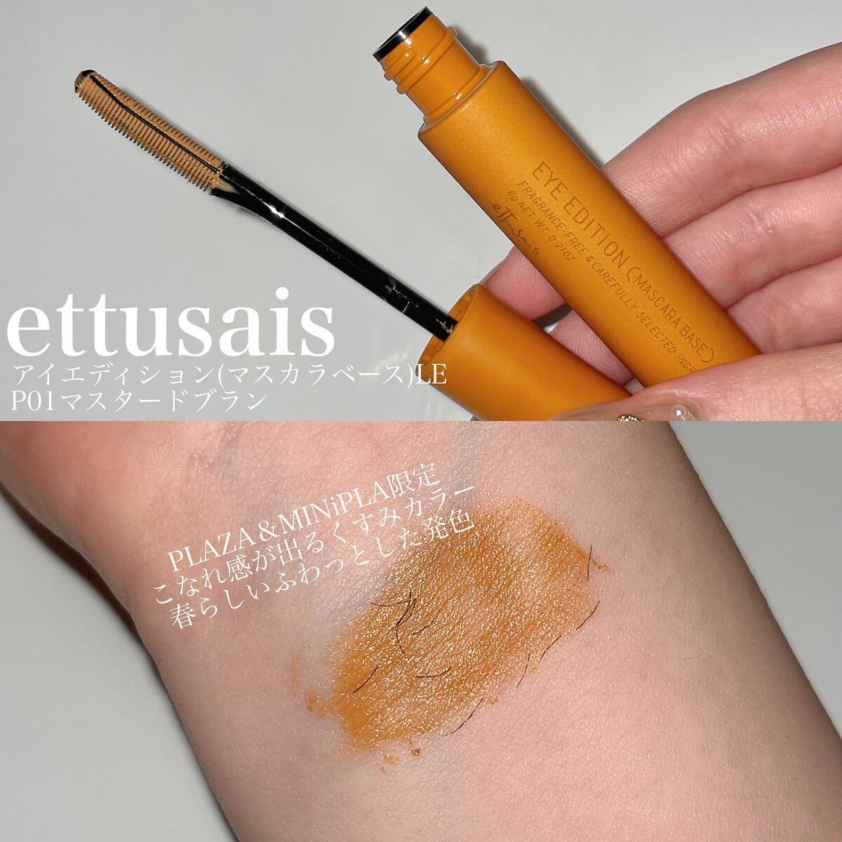 エテュセ アイエディション(カラーパレット)/ettusais/アイシャドウパレットを使ったクチコミ（2枚目）