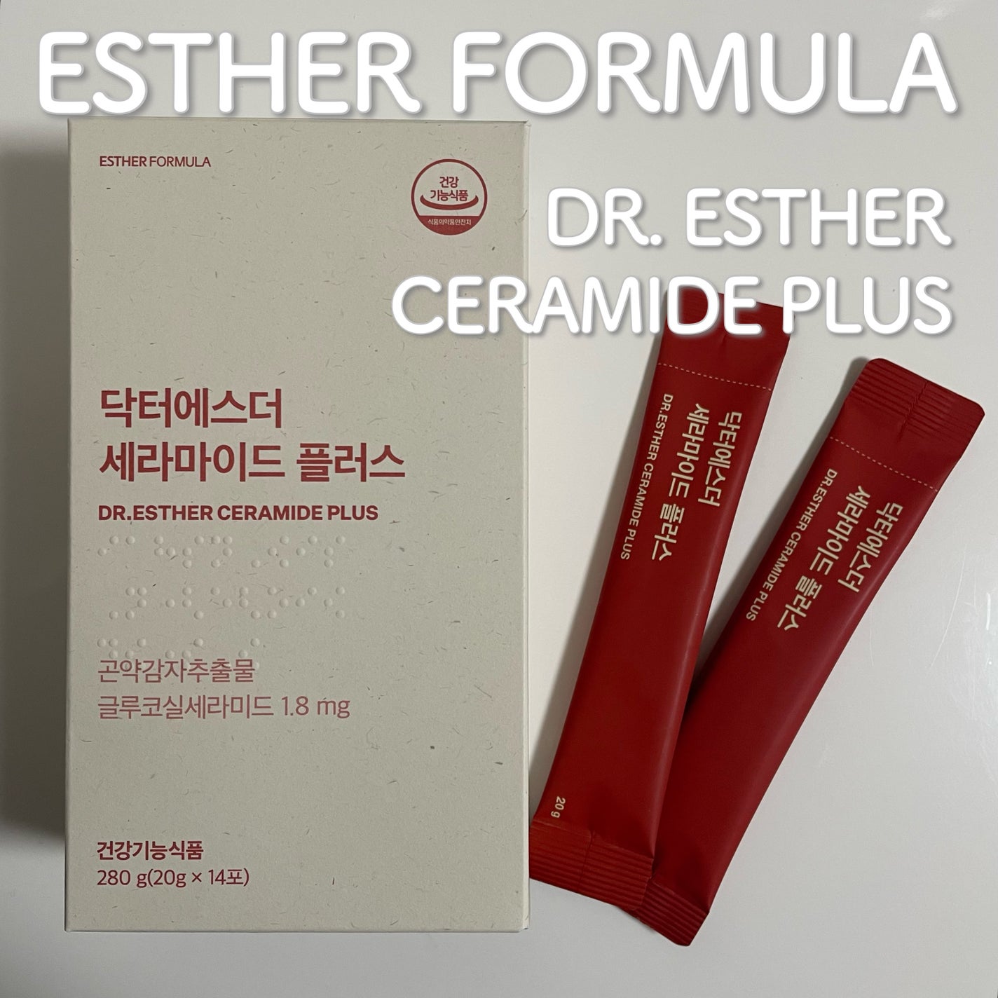 ドクターエスターセラミドプラス/ESTHER FORMULA/美容サプリメントを使ったクチコミ(1枚目)