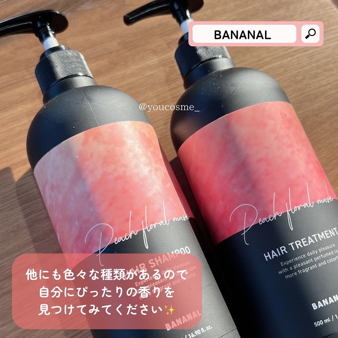 パフュームドヘアシャンプー/BANANAL/市販シャンプーを使ったクチコミ(4枚目)