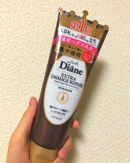 モイストダイアン パーフェクトビューティ エクストラダメージリペア ヘアマスク/ダイアン/ヘアマスク・ヘアパックを使ったクチコミ(1枚目)