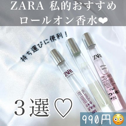 i.achan on LIPS 「大大大好きすぎるZARAの香水🥺沢山あって迷っちゃいますよね〜..」(1枚目)